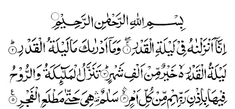 Holy Quran : Surah Qadr